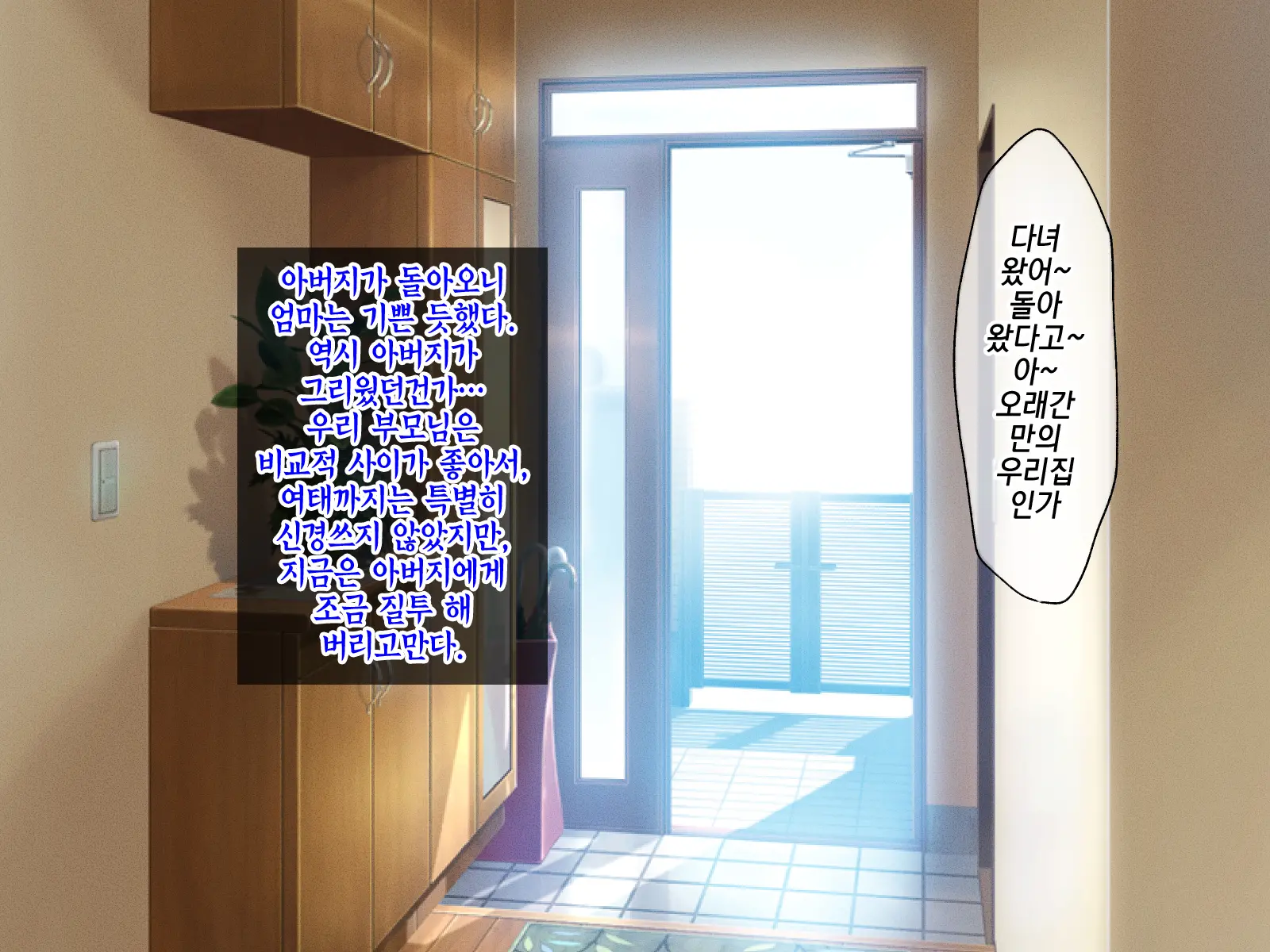Ore No Kaa-San Ga Muchimuchi Bakunyuu De Gaman Dekinai!| 우리 엄마가 쭉쭉빵빵 폭유라서 참을 수 없어!